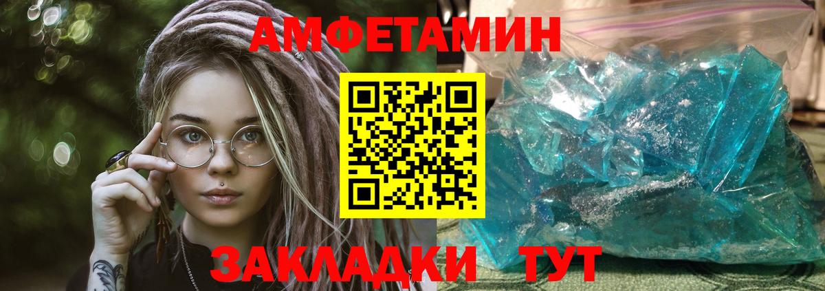 АМФЕТАМИН 97%  Amphetamine  Протвино  гидра вход  Вход с VPN 