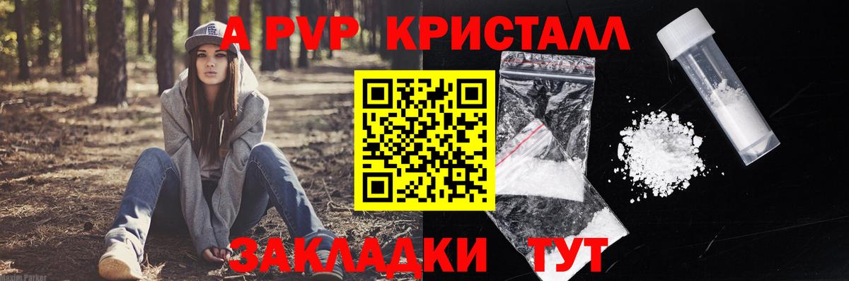 А ПВП СК Протвино