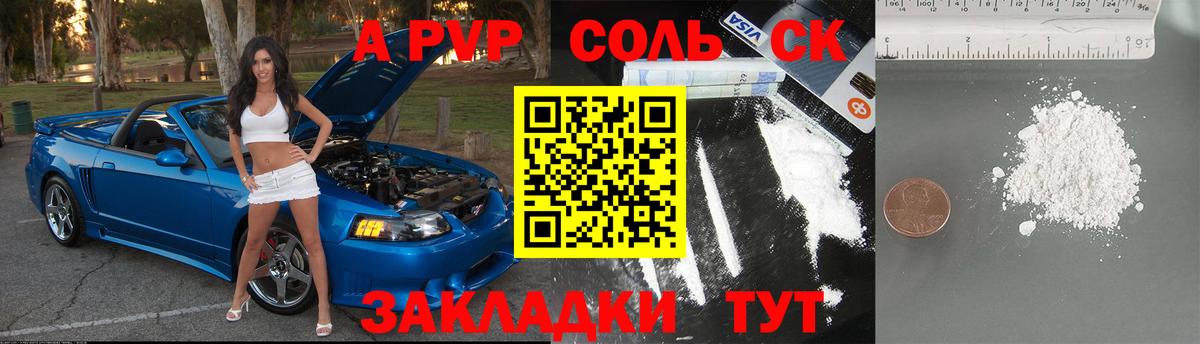 Протвино  где купить наркотик  Alpha PVP СК КРИС  Вход с VPN  Alpha PVP Соль  APVP СК КРИС 