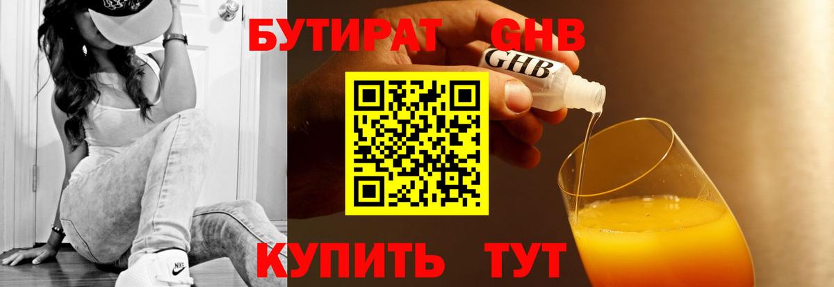 Протвино  Бутират бутик  Бутират  Вход с VPN 