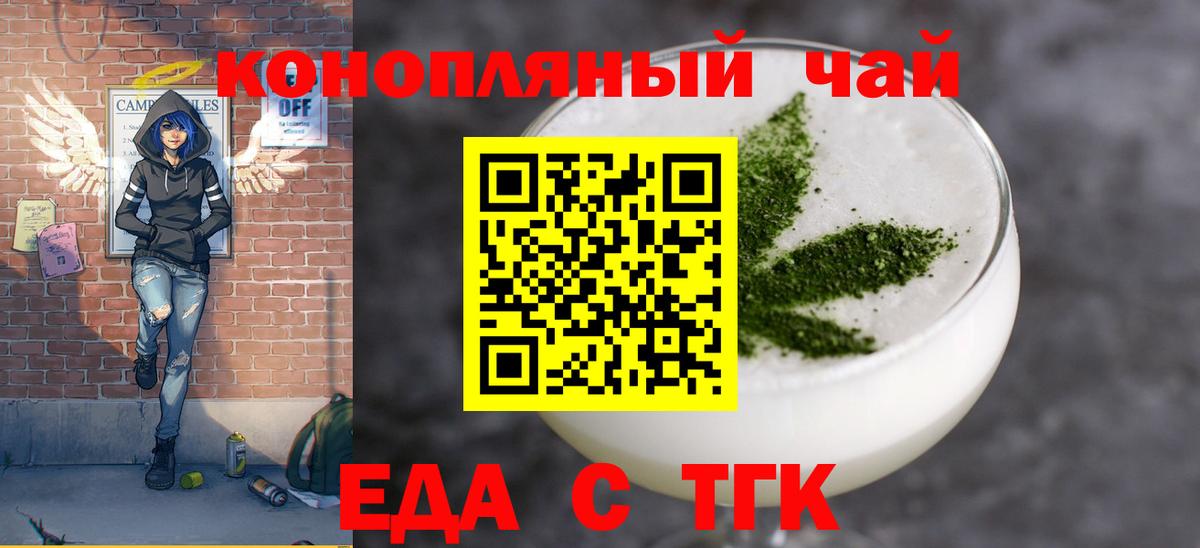 Печенье с ТГК марихуана  Вход с VPN  Протвино 