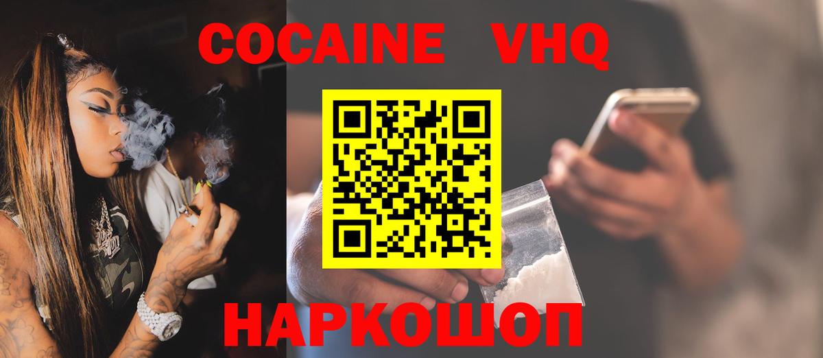 КОКАИН Перу  Вход с VPN  COCAIN 98%  COCAIN  Протвино 