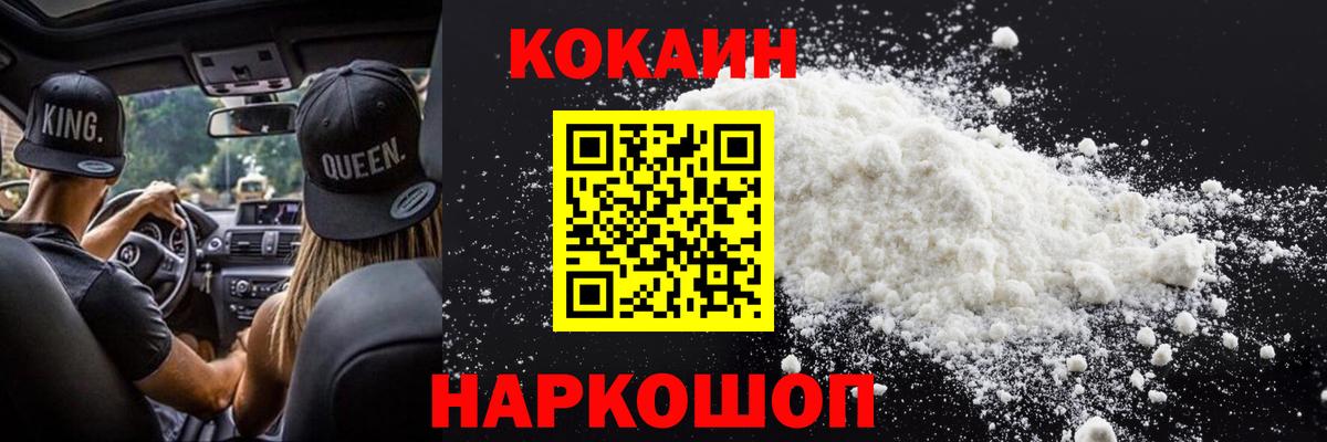 COCAIN Боливия Протвино