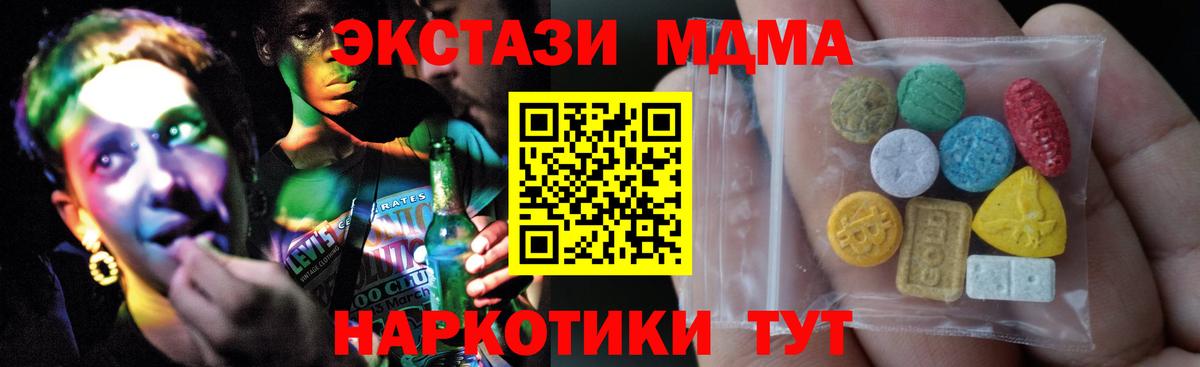Ecstasy 280 MDMA Протвино