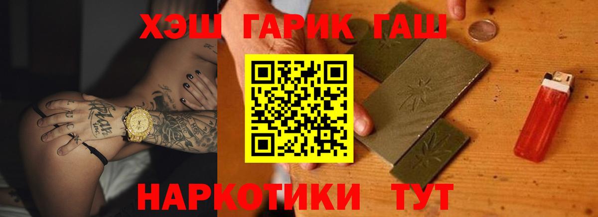 ГАШ Cannabis  закладки  Протвино  ГАШ ice o lator  Вход с VPN 