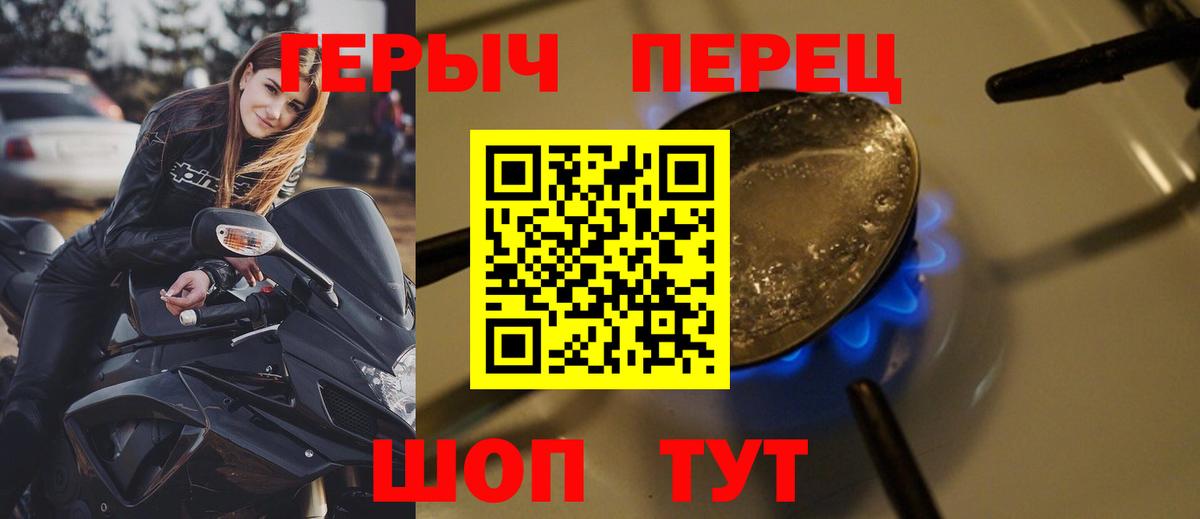 Протвино  Героин Heroin  Вход с VPN 