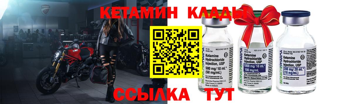 Протвино  КЕТАМИН ketamine  Кетамин VHQ  Вход с VPN 