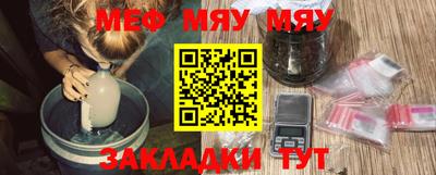мяу мяу мука Рузаевка