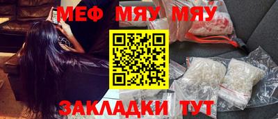 мяу мяу мука Рузаевка
