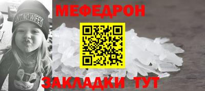 мефедрон Рязань