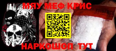 мефедрон Рязань