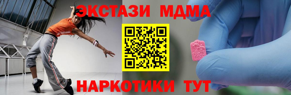 МДМА кристаллы  Вход с VPN  Протвино  МДМА кристаллы 