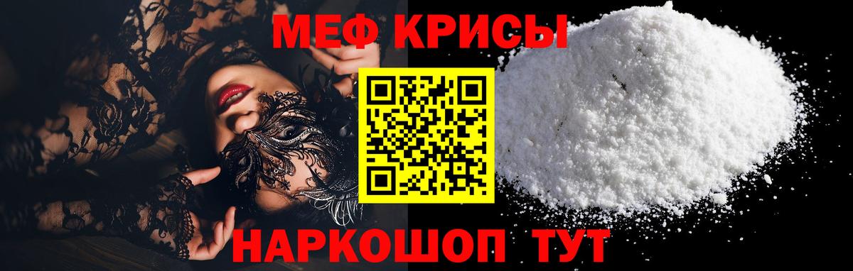 МЕФ  Вход с VPN  Протвино  МЕФ  наркота  МЯУ-МЯУ 4 MMC 