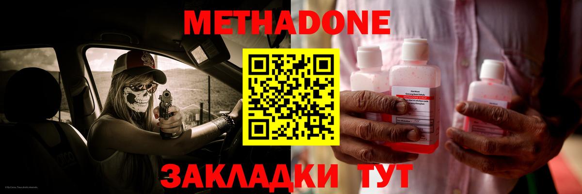 Протвино  Метадон VHQ  Вход с VPN  Метадон VHQ 