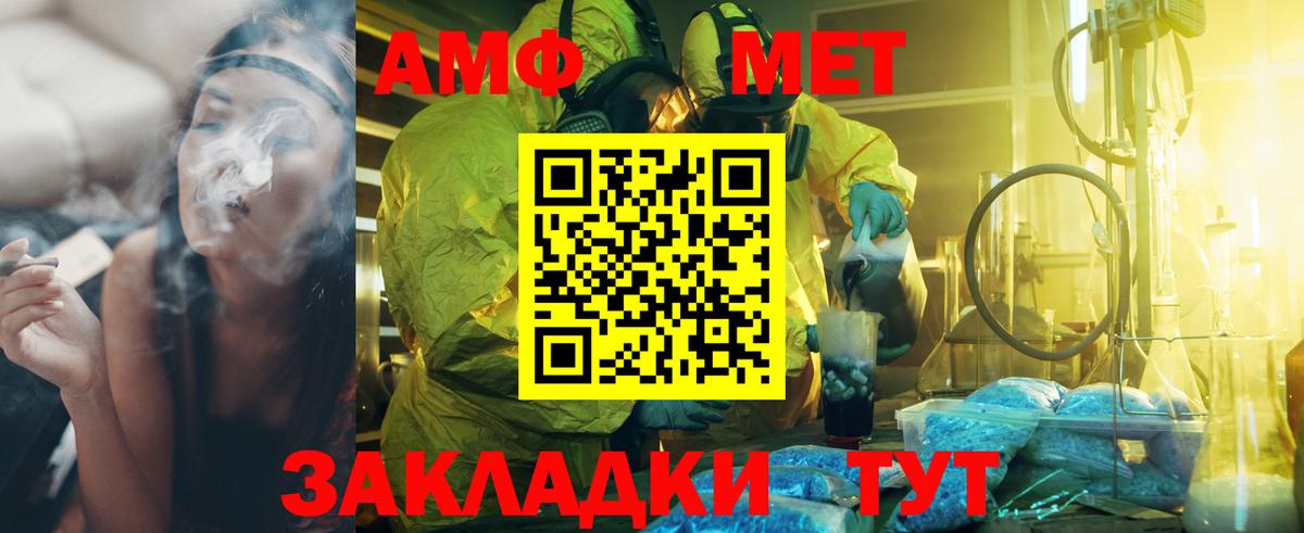МЕТАМФЕТАМИН Декстрометамфетамин 99.9% Протвино