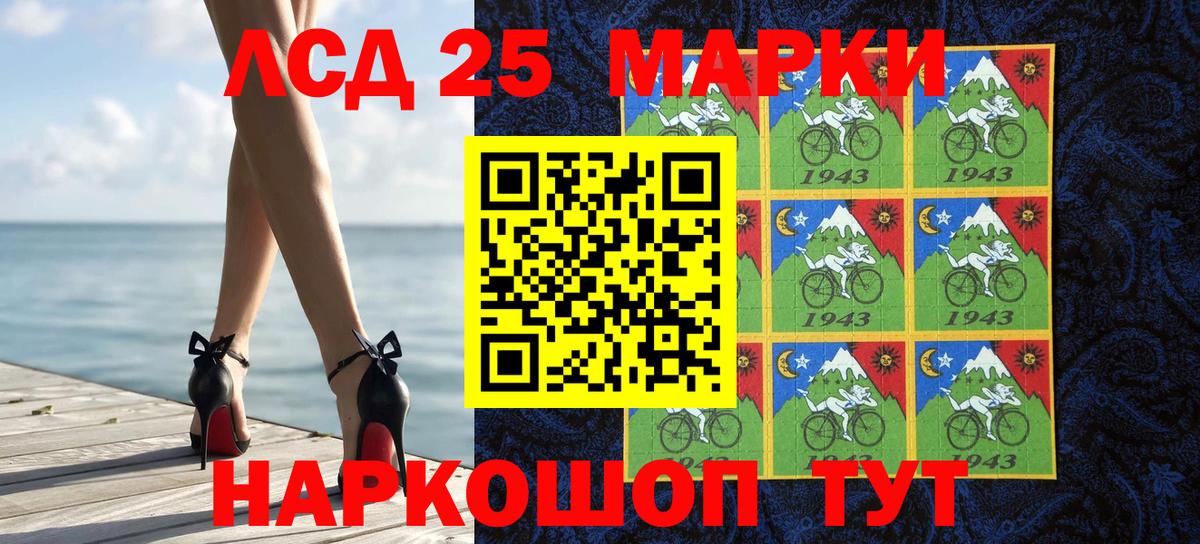 Марки 25I-NBOMe 1,8мг  Марки 25I-NBOMe 1,8мг  Протвино  Вход с VPN 