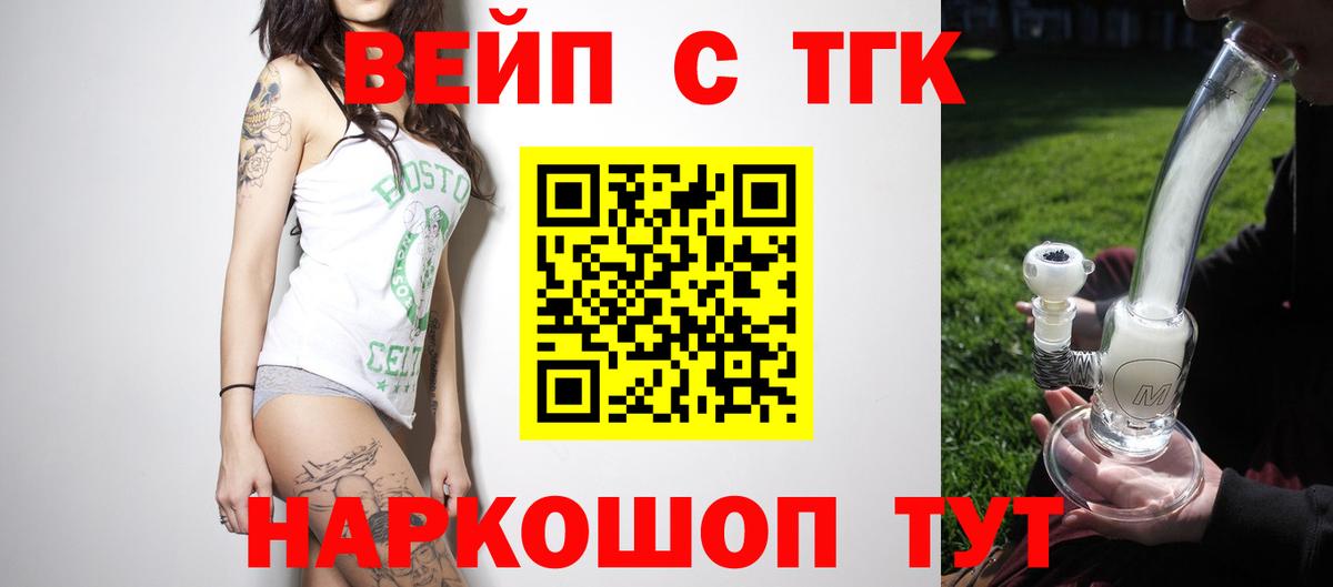 купить наркотик  ТГК THC oil  Вход с VPN  Протвино  Дистиллят ТГК концентрат 